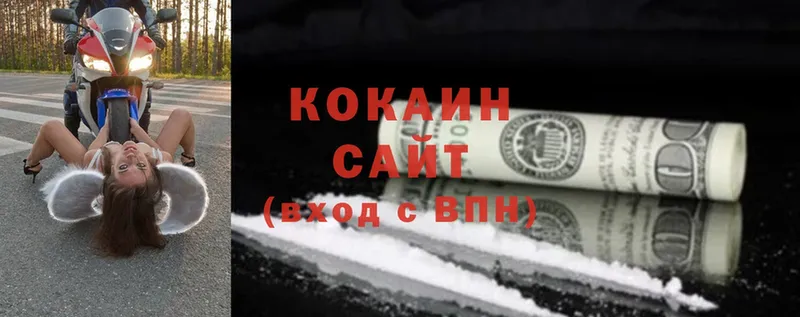 COCAIN 97%  Вольск 