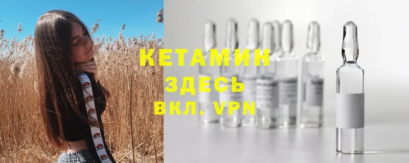 Кетамин ketamine  Вольск 