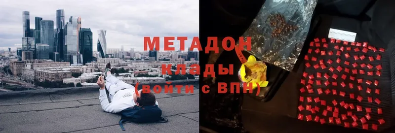 МЕТАДОН methadone  kraken как войти  Вольск 